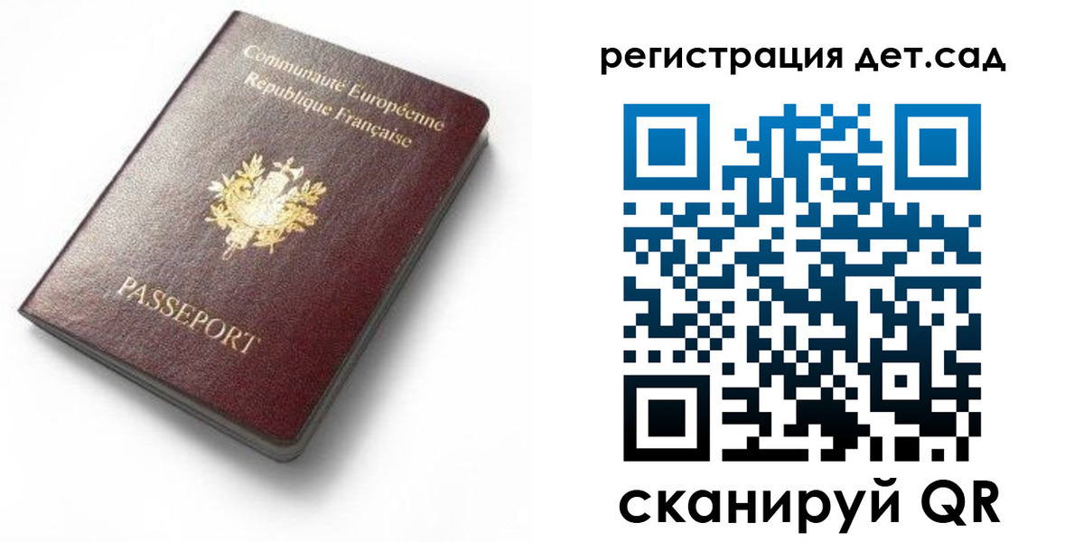 прописка для работы в Малой Вишере