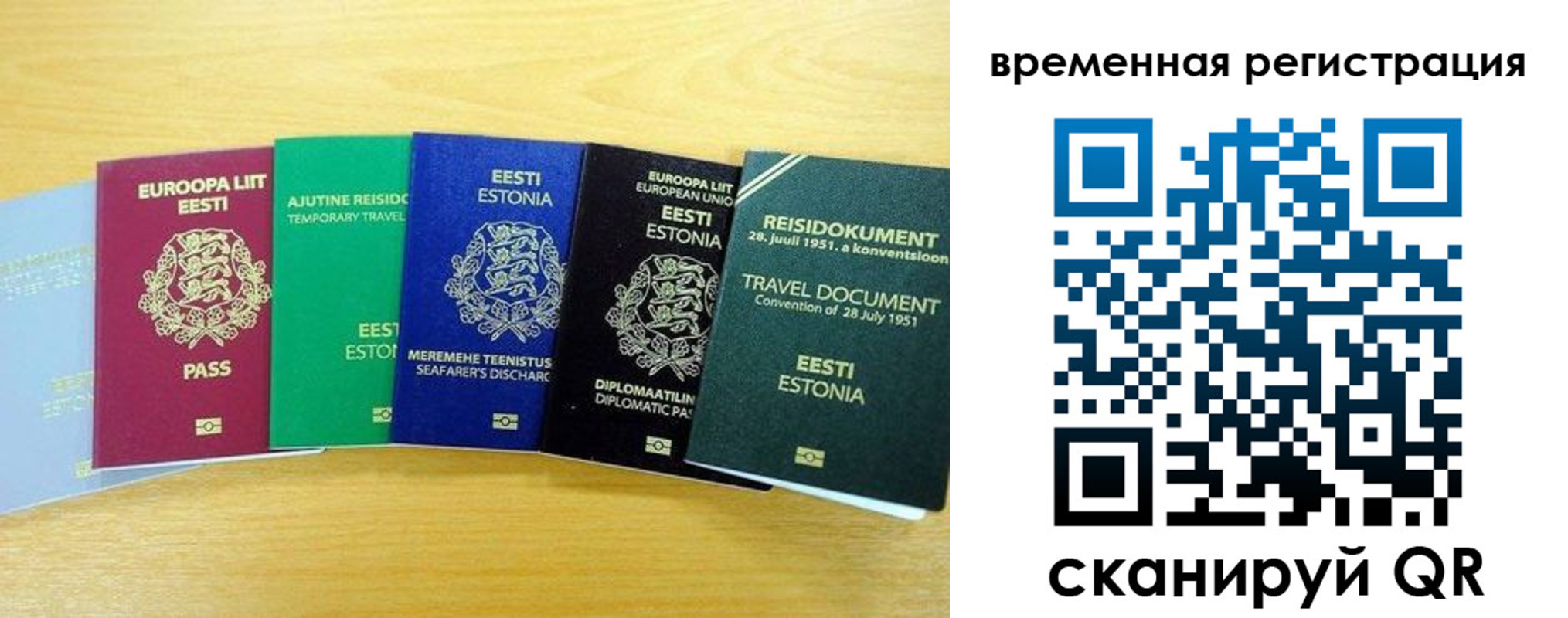 временная регистрация законно в Малой Вишере