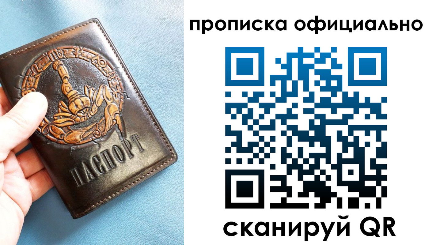 временная регистрация в Малой Вишере