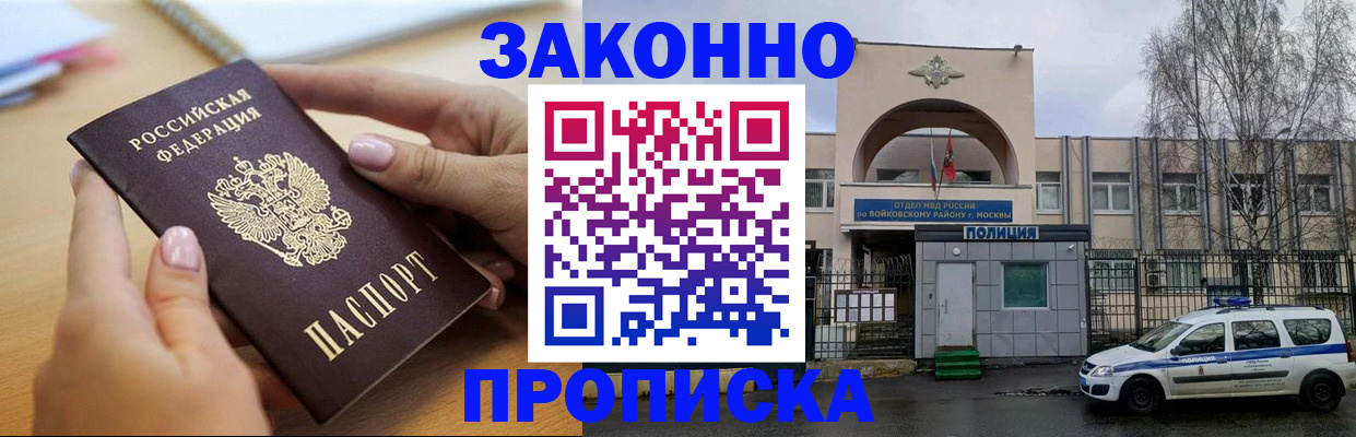временная регистрация недорого в Малой Вишере